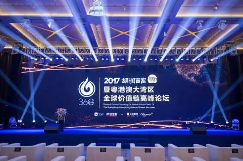 杏宇娱乐荣获2017胡润百富中国最具贡献孵化平台百强榜深圳50强称号